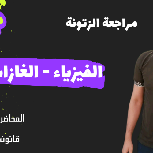 دورة جديدة